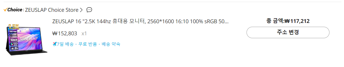 알리바바에서 구매한 16인치 모니터